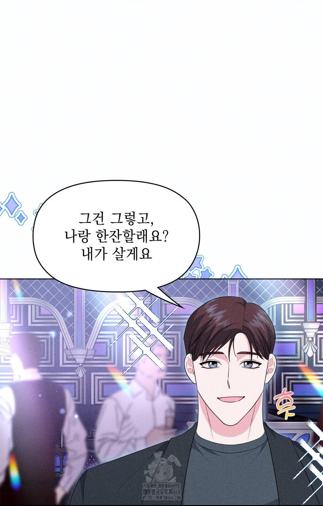 Please Help, Mister Raw - Chapter 11 - photo - 79