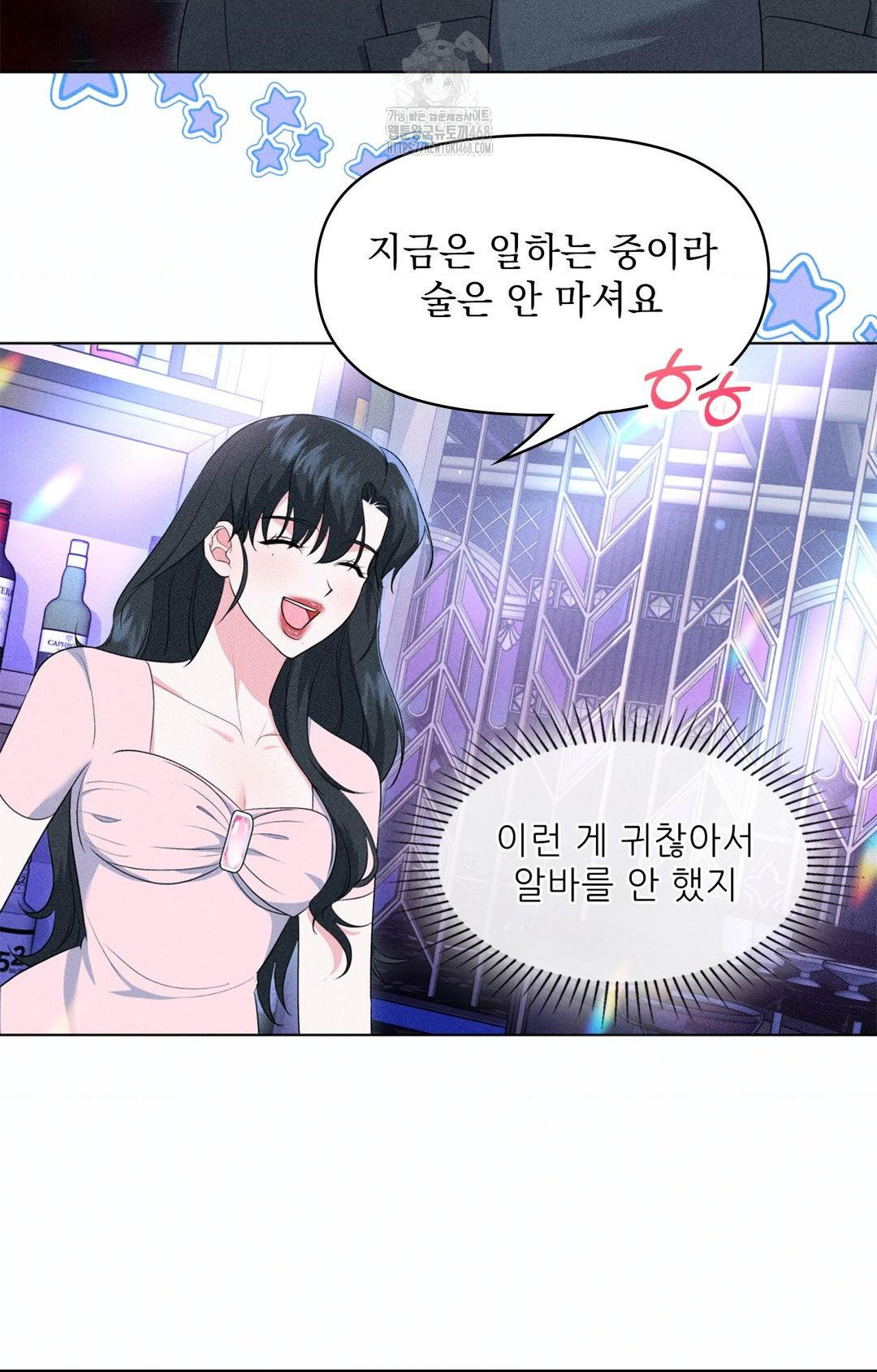 Please Help, Mister Raw - Chapter 11 - photo - 80