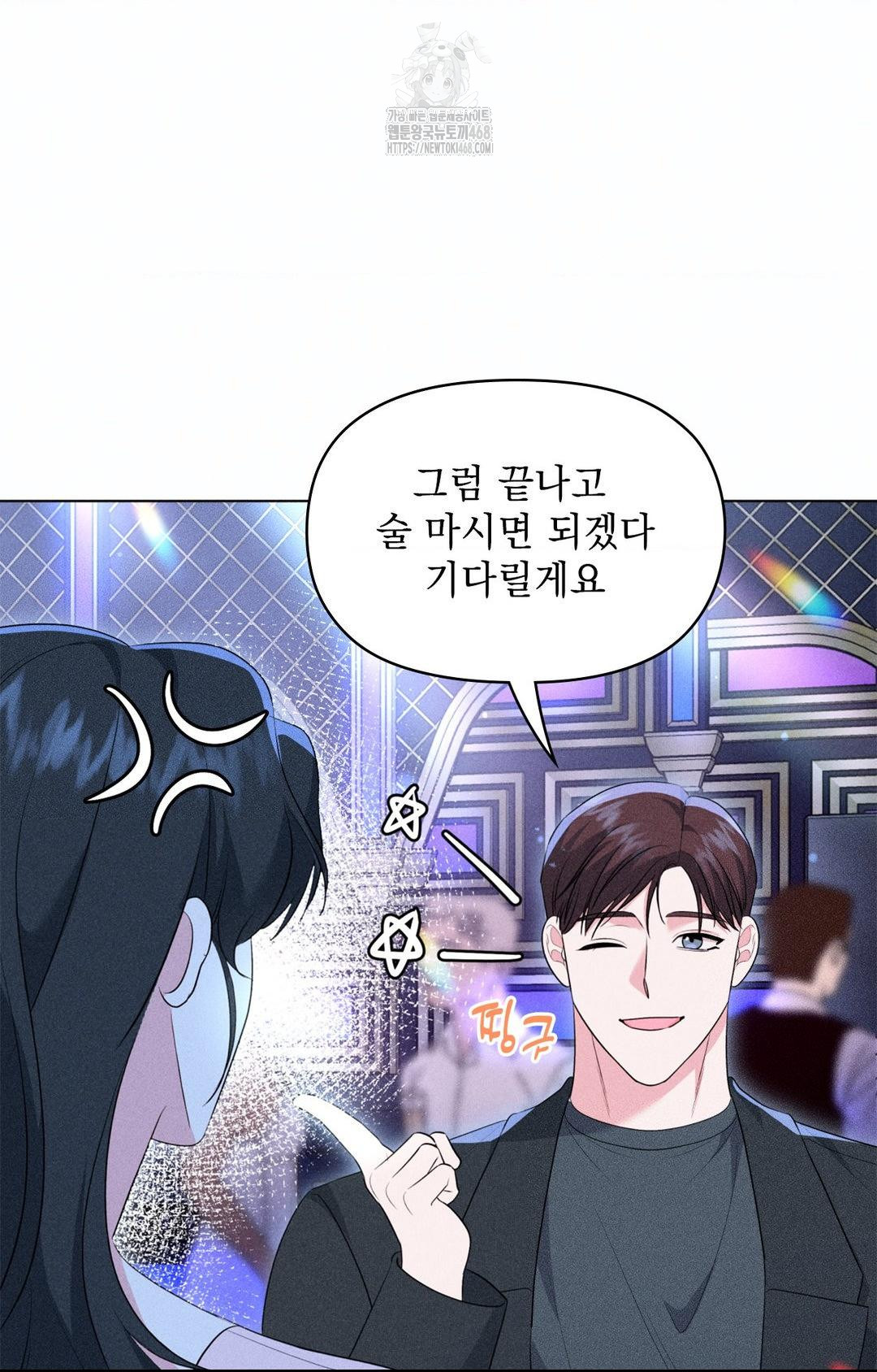 Please Help, Mister Raw - Chapter 11 - photo - 81