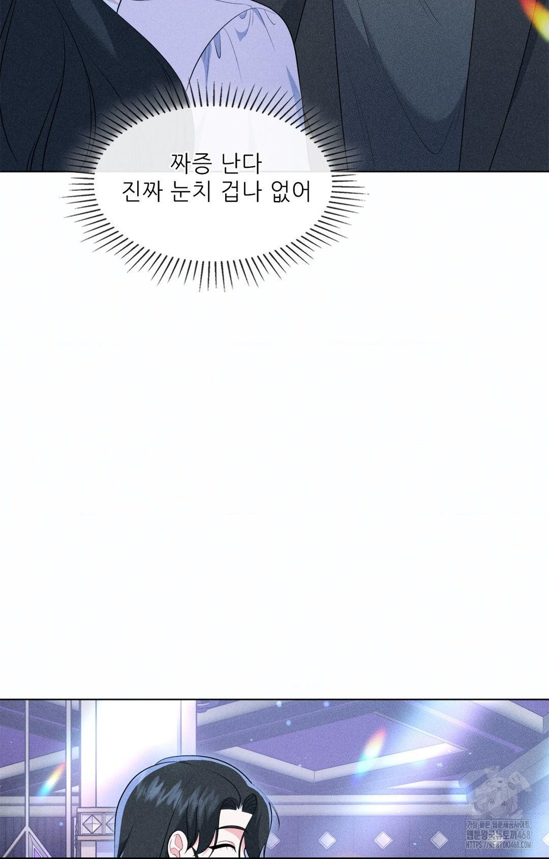 Please Help, Mister Raw - Chapter 11 - photo - 82