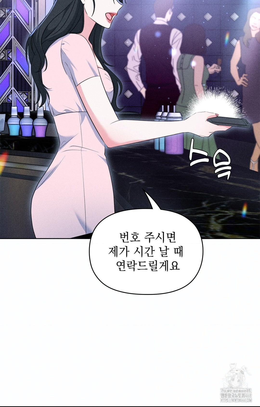 Please Help, Mister Raw - Chapter 11 - photo - 83