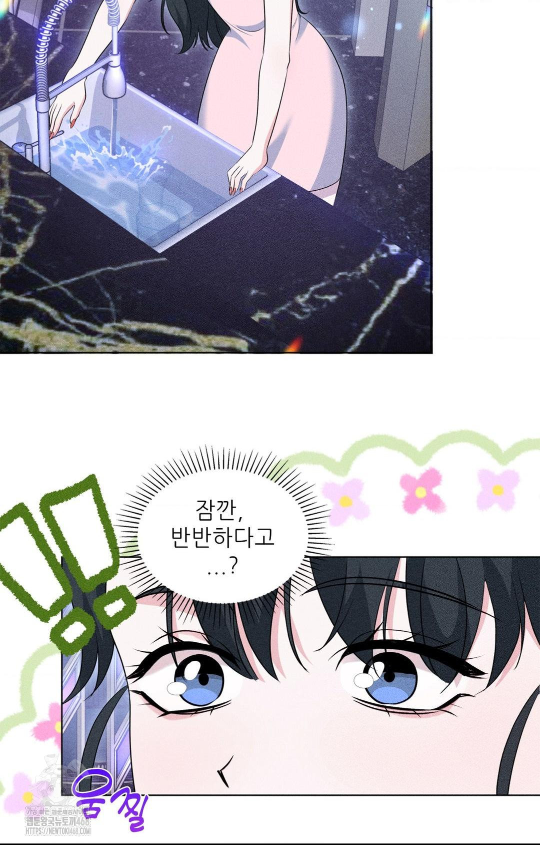 Please Help, Mister Raw - Chapter 11 - photo - 90