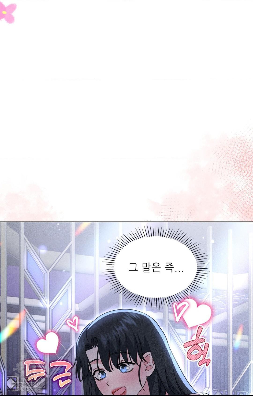 Please Help, Mister Raw - Chapter 11 - photo - 91