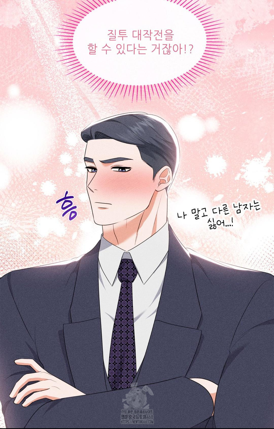 Please Help, Mister Raw - Chapter 11 - photo - 93