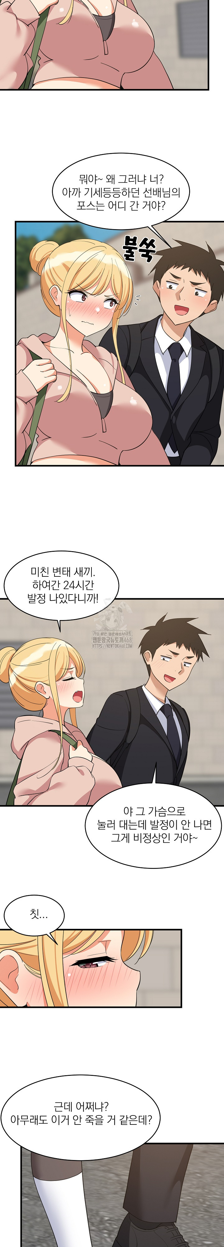 College Grades Skyrocketing Raw - Chapter 62 - photo - 10