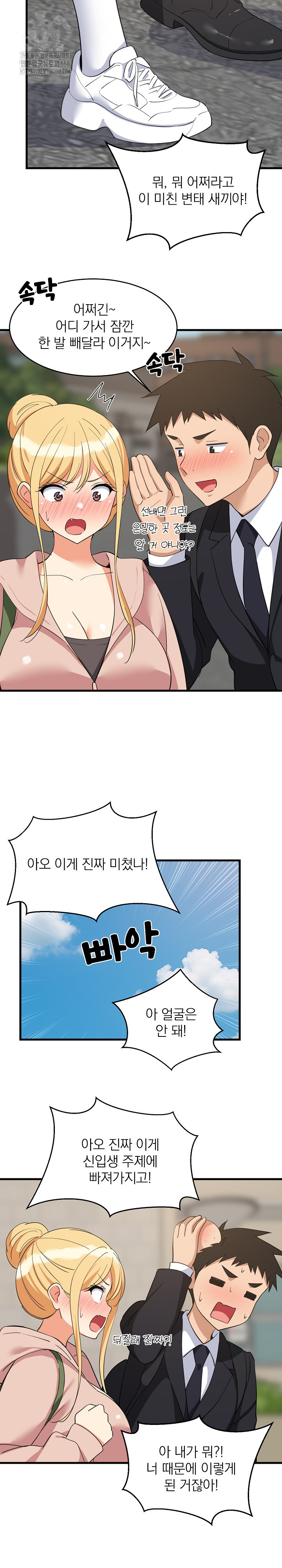 College Grades Skyrocketing Raw - Chapter 62 - photo - 11