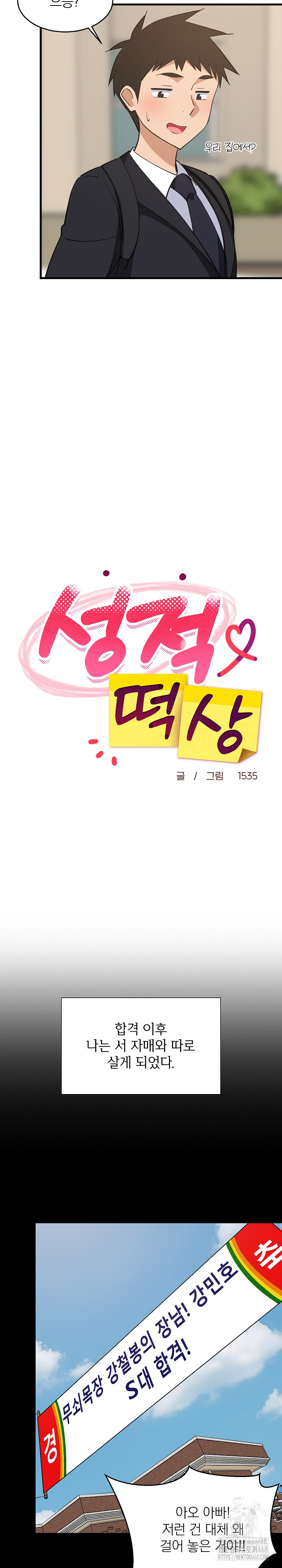 College Grades Skyrocketing Raw - Chapter 62 - photo - 13