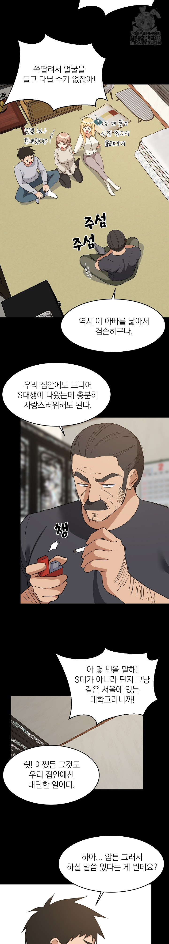 College Grades Skyrocketing Raw - Chapter 62 - photo - 14