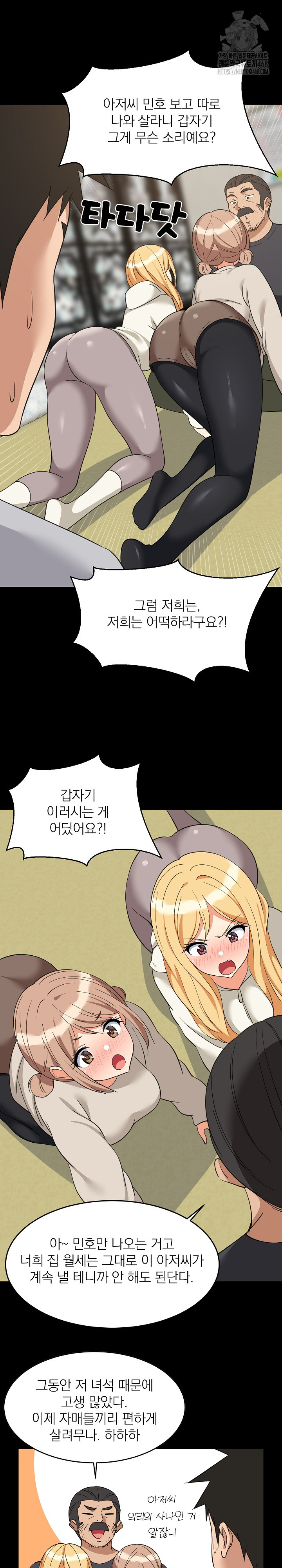 College Grades Skyrocketing Raw - Chapter 62 - photo - 16