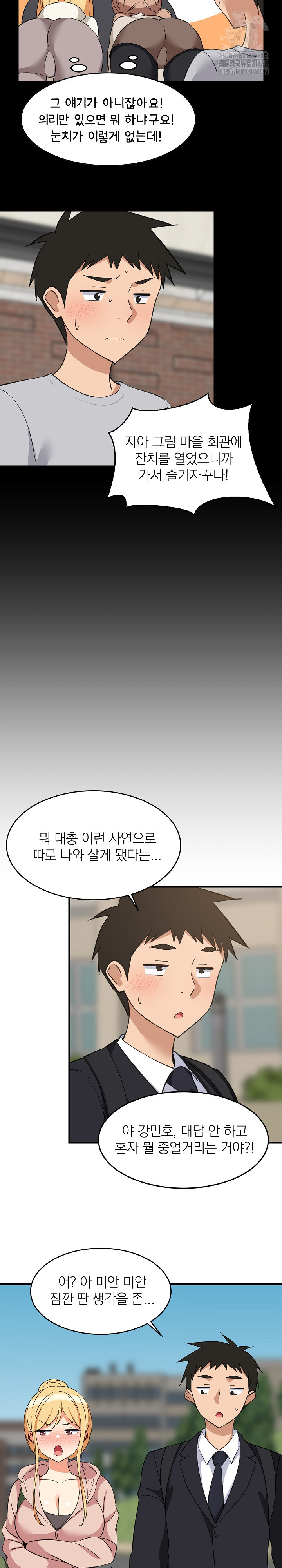 College Grades Skyrocketing Raw - Chapter 62 - photo - 17