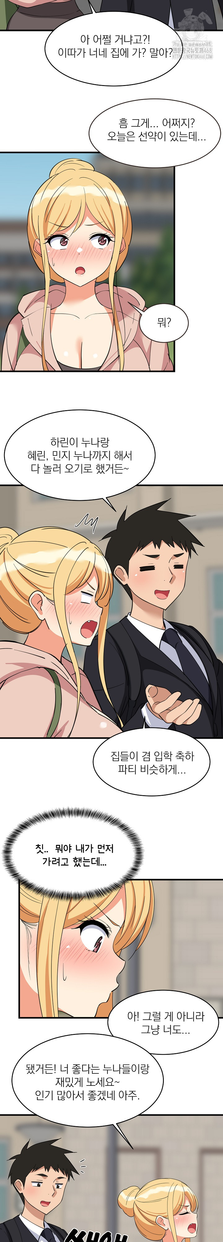 College Grades Skyrocketing Raw - Chapter 62 - photo - 18