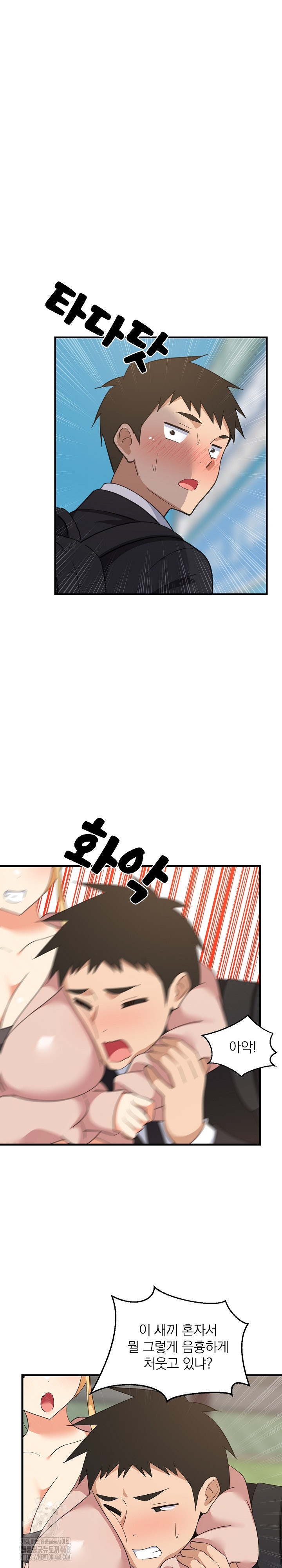 College Grades Skyrocketing Raw - Chapter 62 - photo - 2