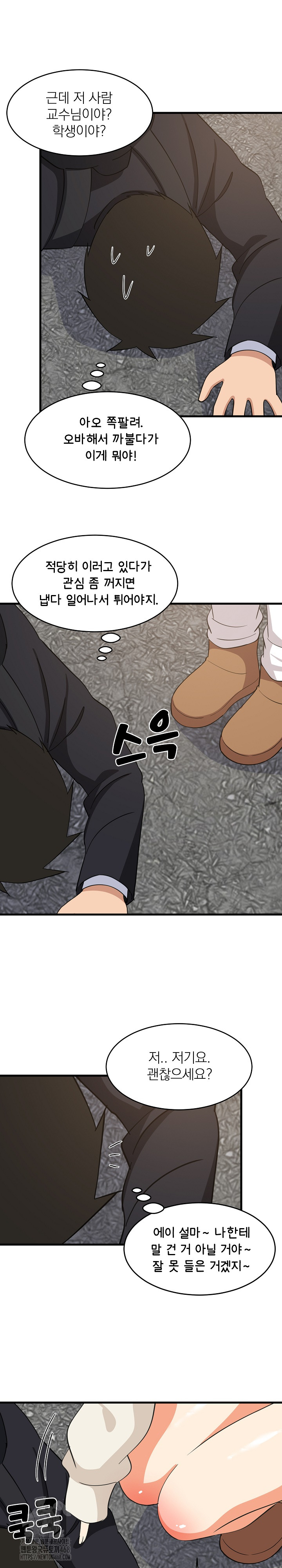 College Grades Skyrocketing Raw - Chapter 62 - photo - 21