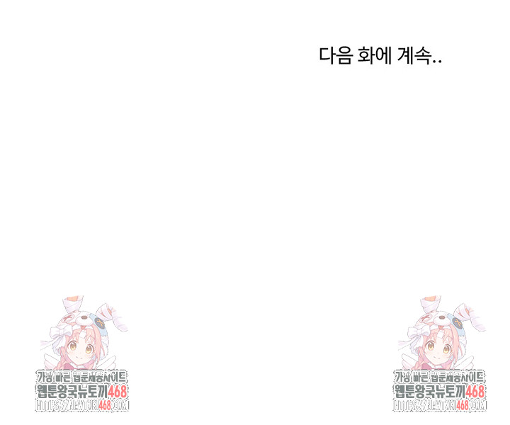 College Grades Skyrocketing Raw - Chapter 62 - photo - 25
