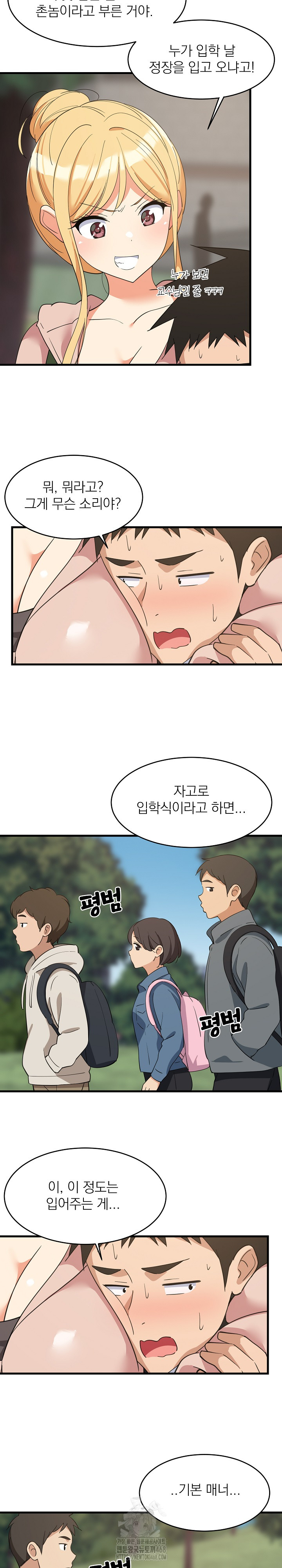 College Grades Skyrocketing Raw - Chapter 62 - photo - 5