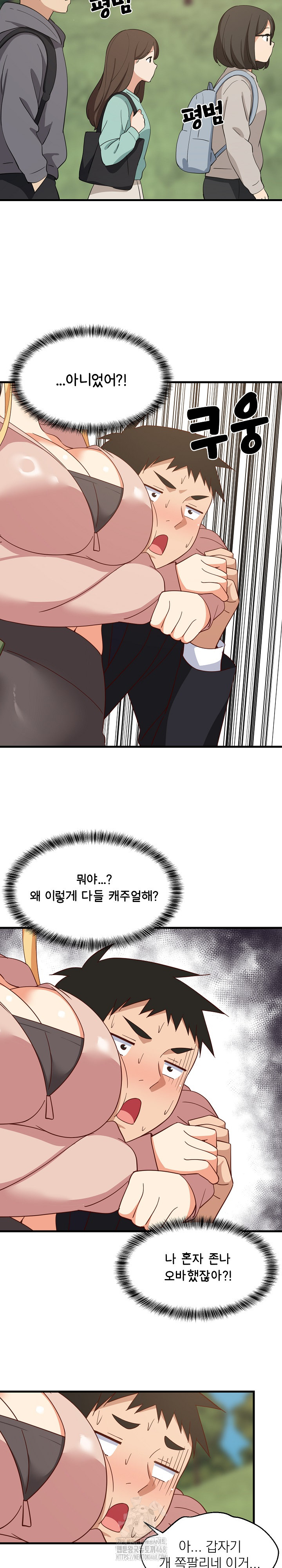 College Grades Skyrocketing Raw - Chapter 62 - photo - 6
