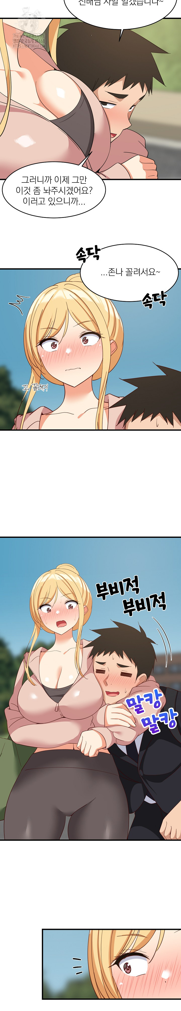 College Grades Skyrocketing Raw - Chapter 62 - photo - 8
