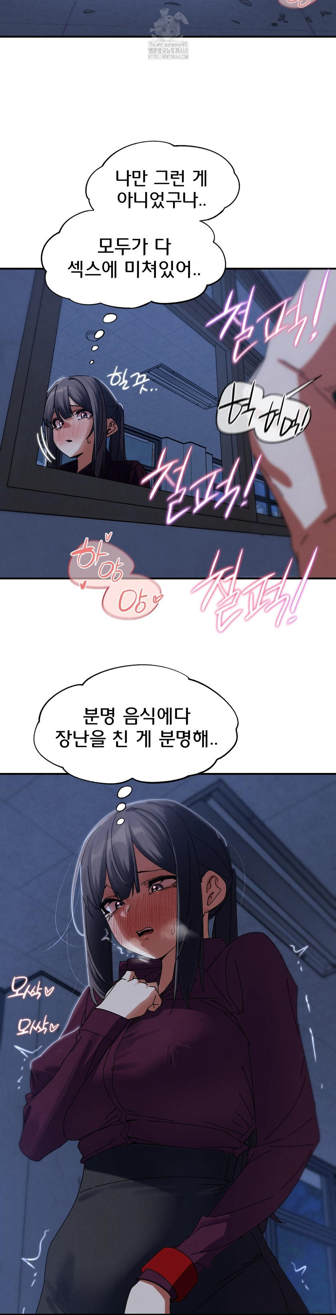 Seniors of Class 5 Raw - Chapter 116 - photo - 12