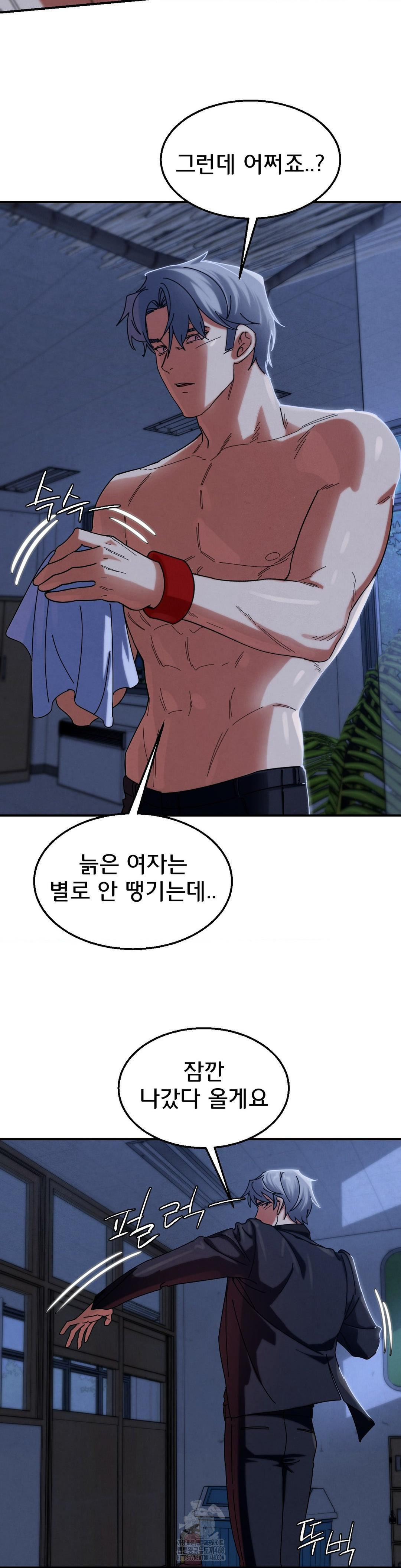 Seniors of Class 5 Raw - Chapter 116 - photo - 17