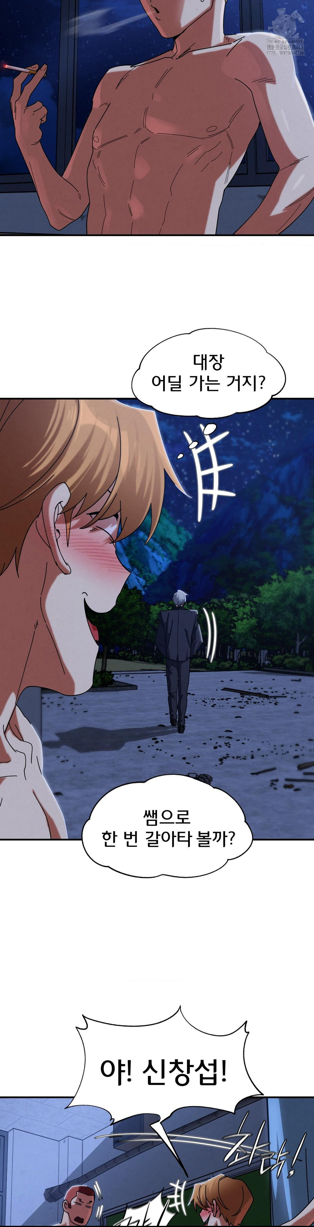 Seniors of Class 5 Raw - Chapter 116 - photo - 19