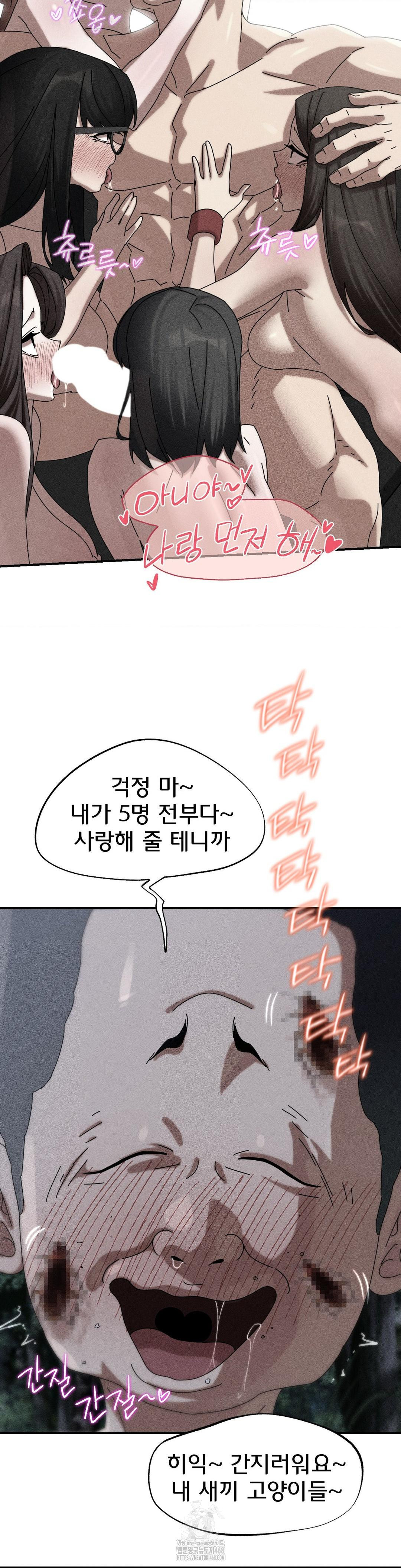 Seniors of Class 5 Raw - Chapter 116 - photo - 2