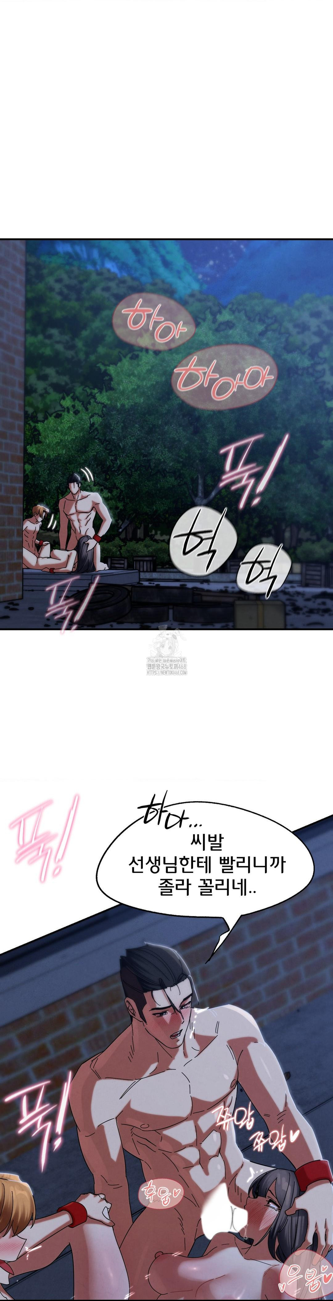 Seniors of Class 5 Raw - Chapter 116 - photo - 25