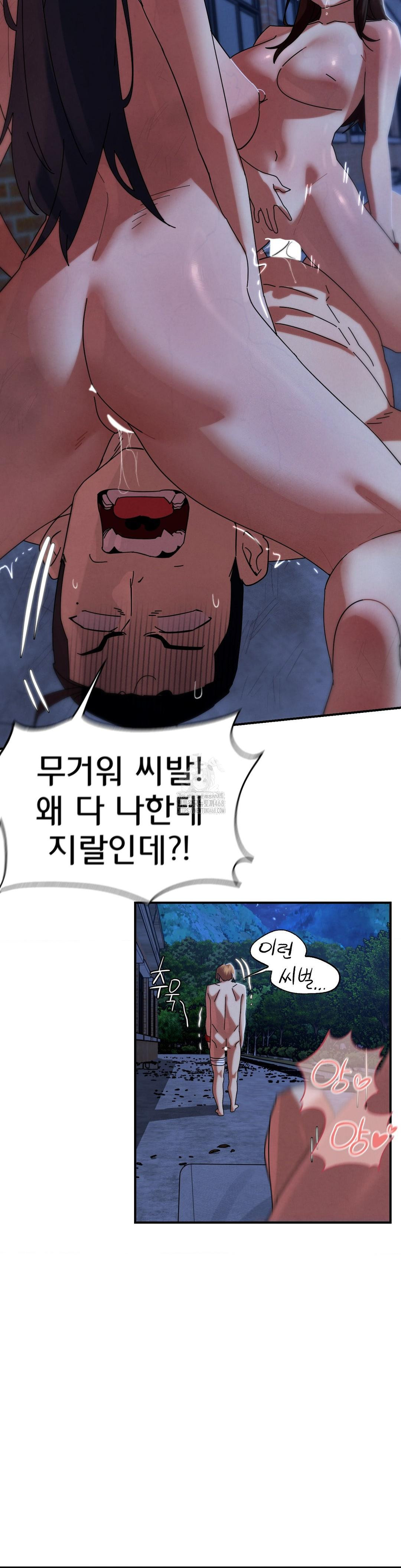 Seniors of Class 5 Raw - Chapter 116 - photo - 31