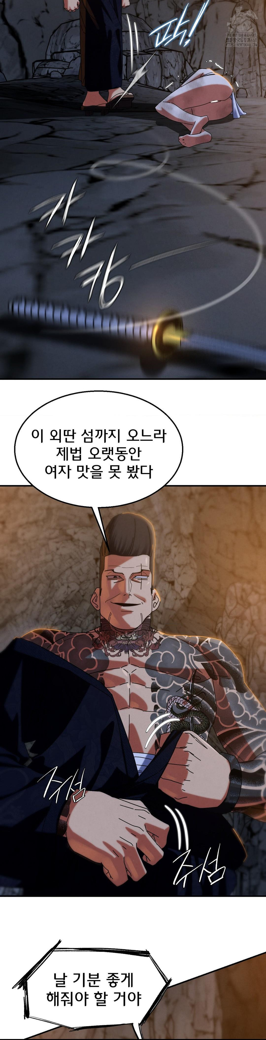 Seniors of Class 5 Raw - Chapter 116 - photo - 40