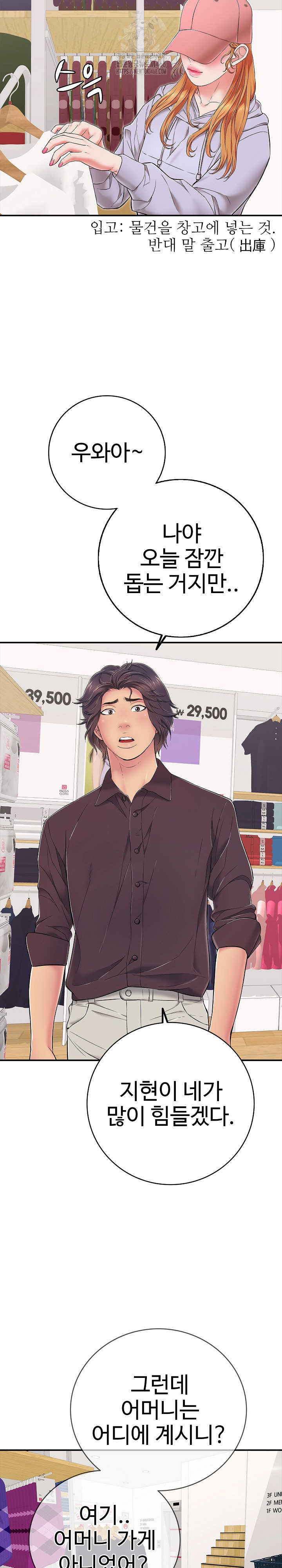Just One More Time Raw - Chapter 32 - photo - 10