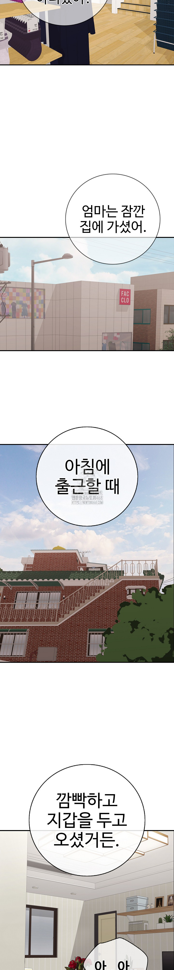 Just One More Time Raw - Chapter 32 - photo - 11