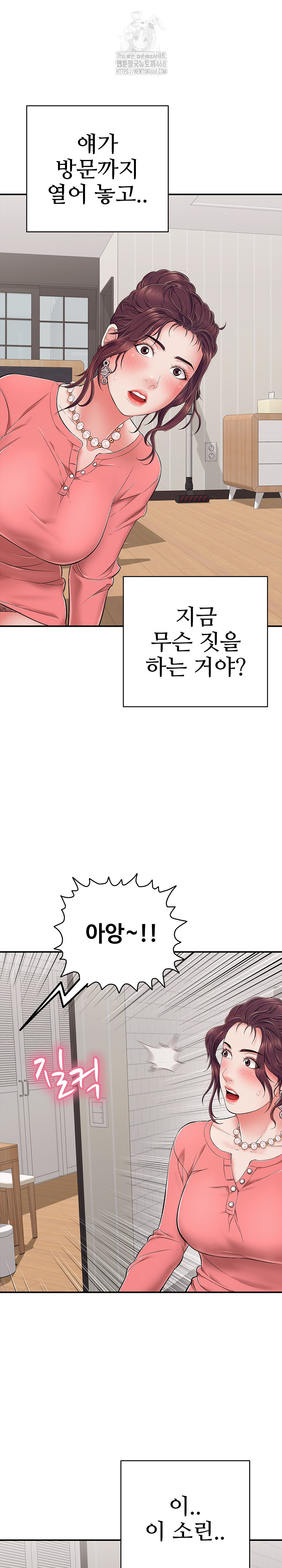 Just One More Time Raw - Chapter 32 - photo - 13
