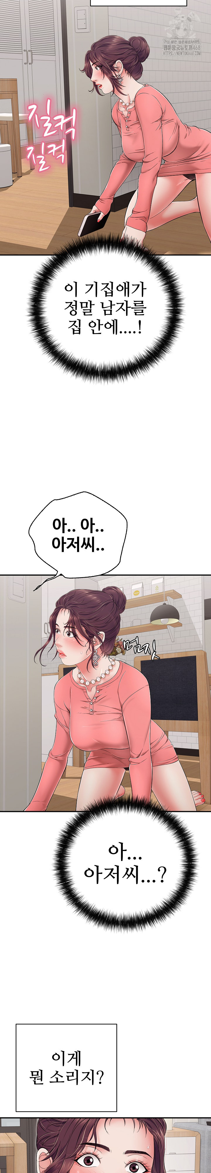 Just One More Time Raw - Chapter 32 - photo - 14