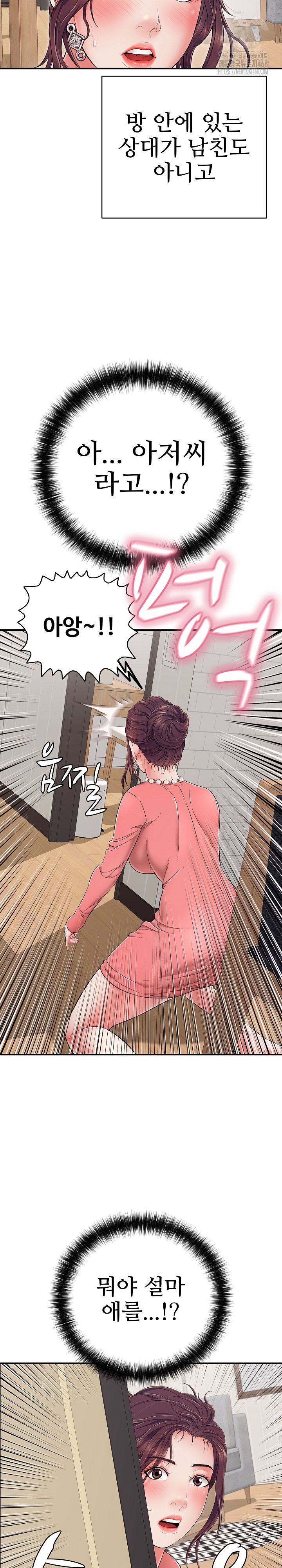 Just One More Time Raw - Chapter 32 - photo - 15