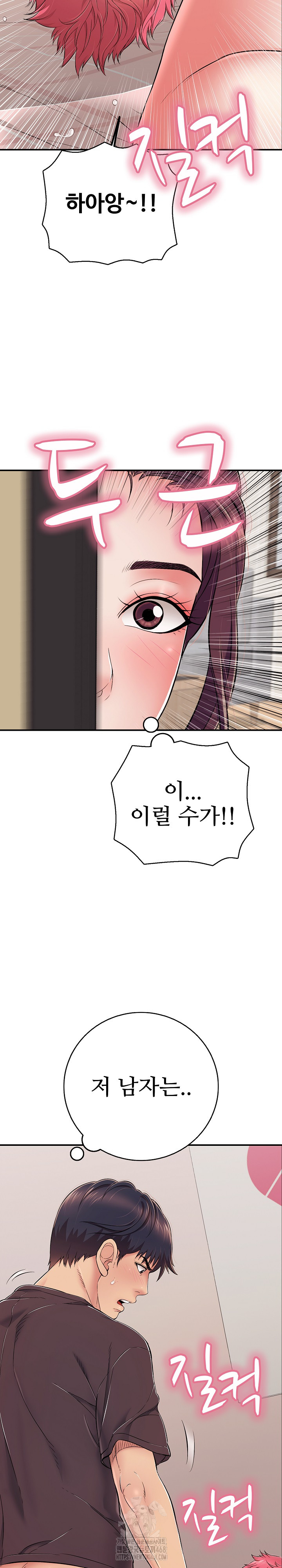 Just One More Time Raw - Chapter 32 - photo - 18