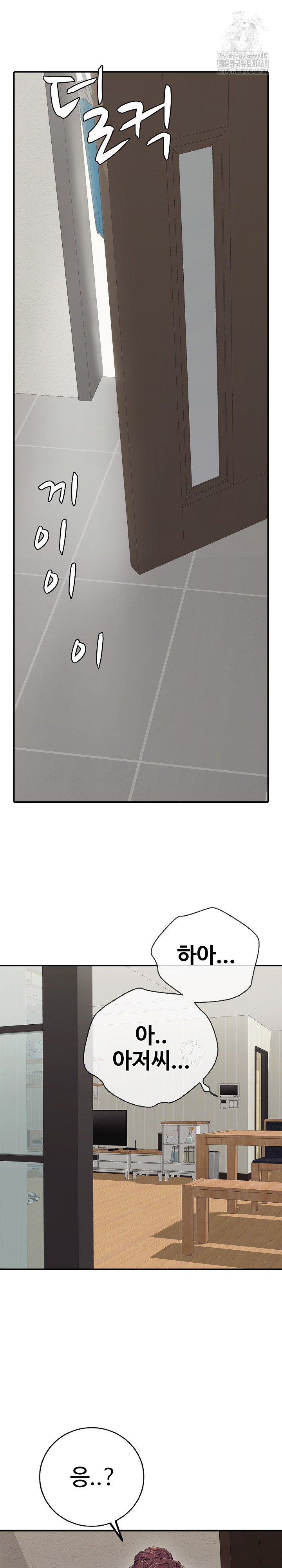 Just One More Time Raw - Chapter 32 - photo - 2
