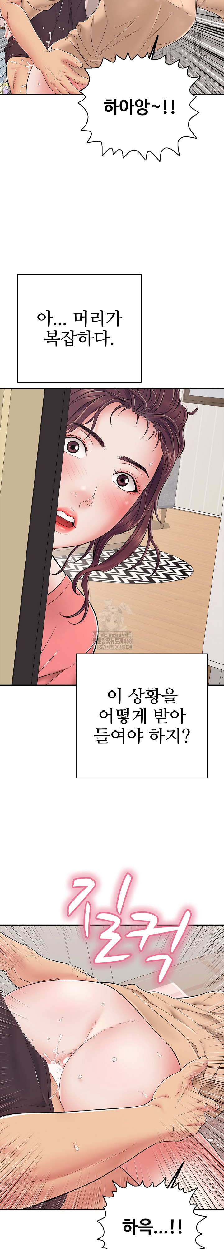Just One More Time Raw - Chapter 32 - photo - 21