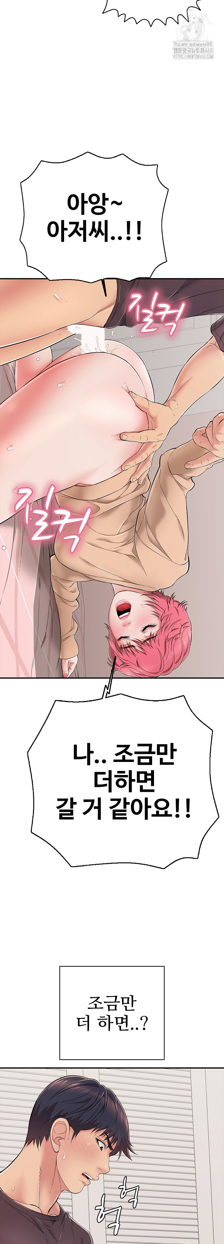 Just One More Time Raw - Chapter 32 - photo - 22