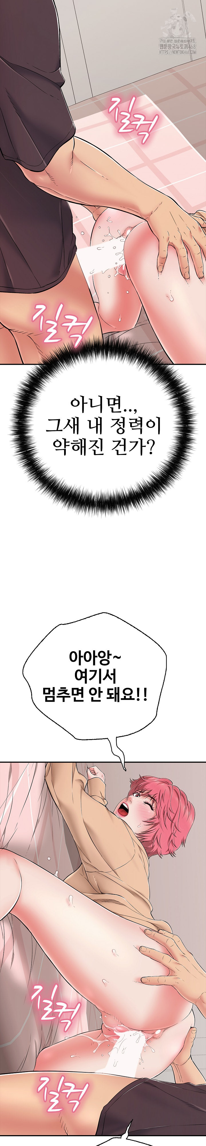 Just One More Time Raw - Chapter 32 - photo - 25