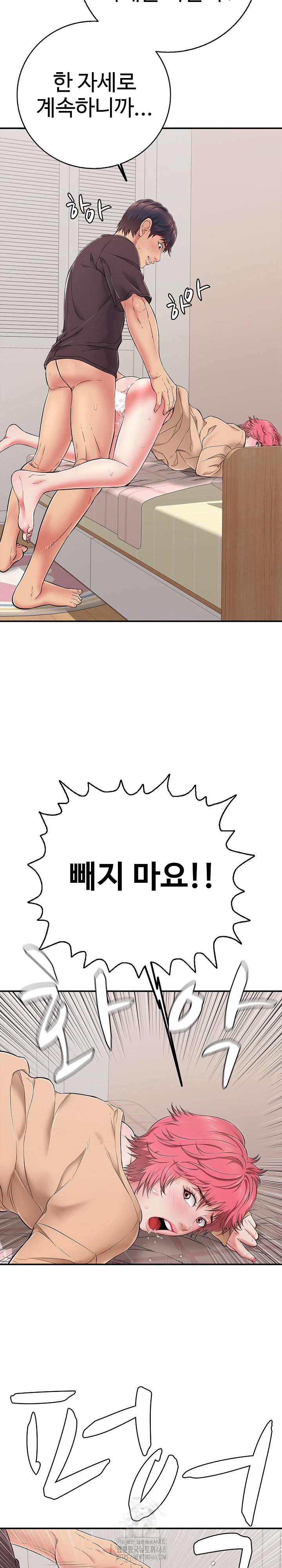 Just One More Time Raw - Chapter 32 - photo - 27