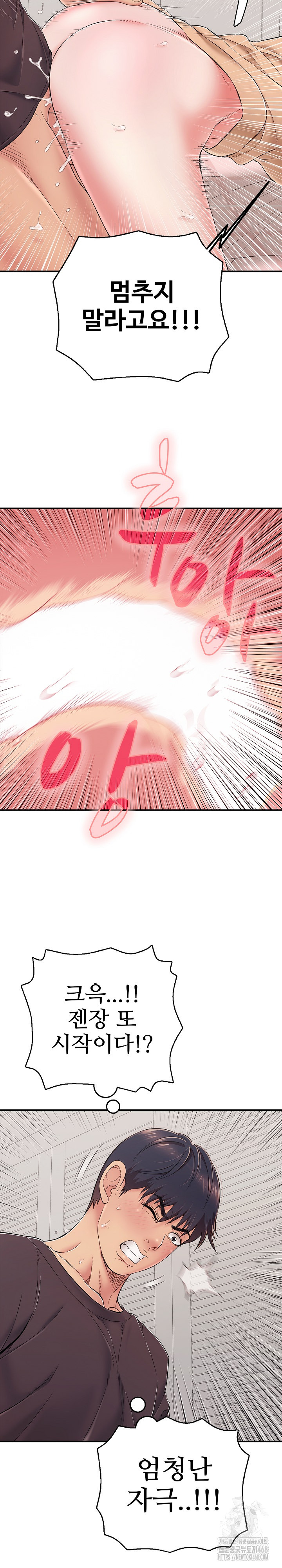 Just One More Time Raw - Chapter 32 - photo - 28