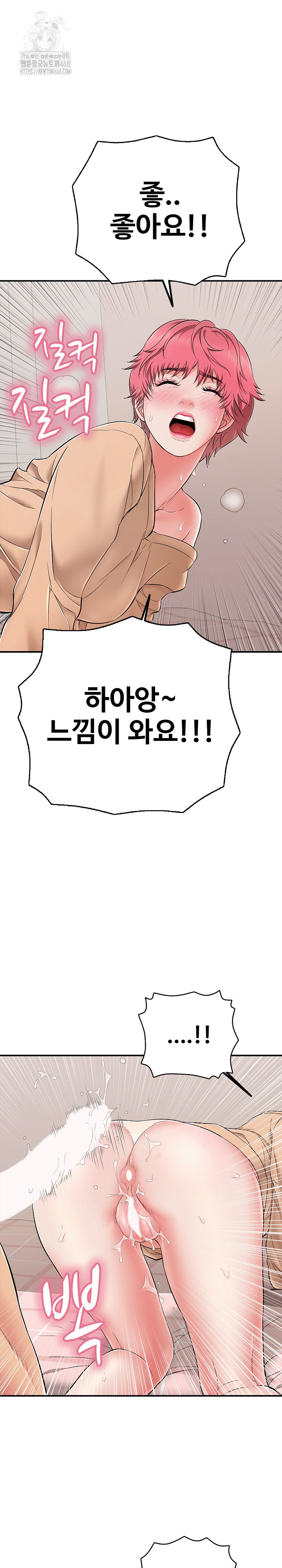 Just One More Time Raw - Chapter 32 - photo - 29