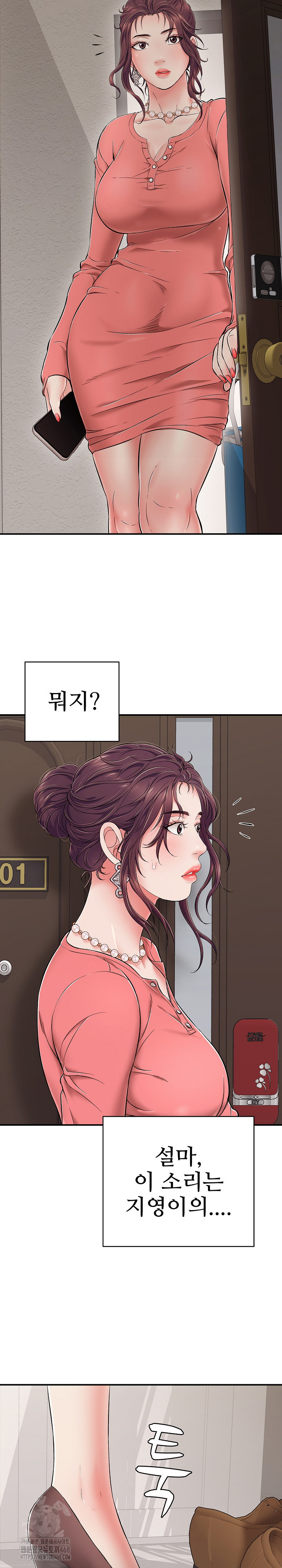 Just One More Time Raw - Chapter 32 - photo - 3