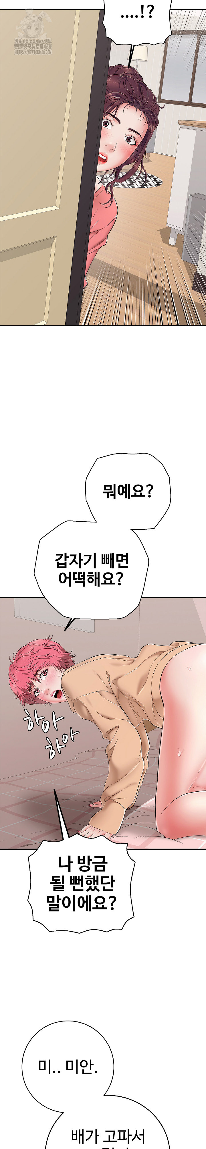Just One More Time Raw - Chapter 32 - photo - 30