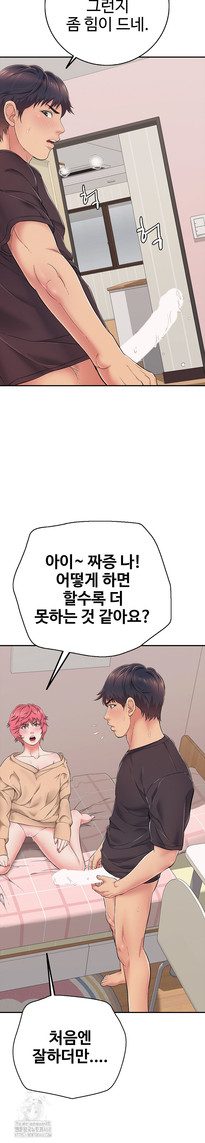 Just One More Time Raw - Chapter 32 - photo - 31