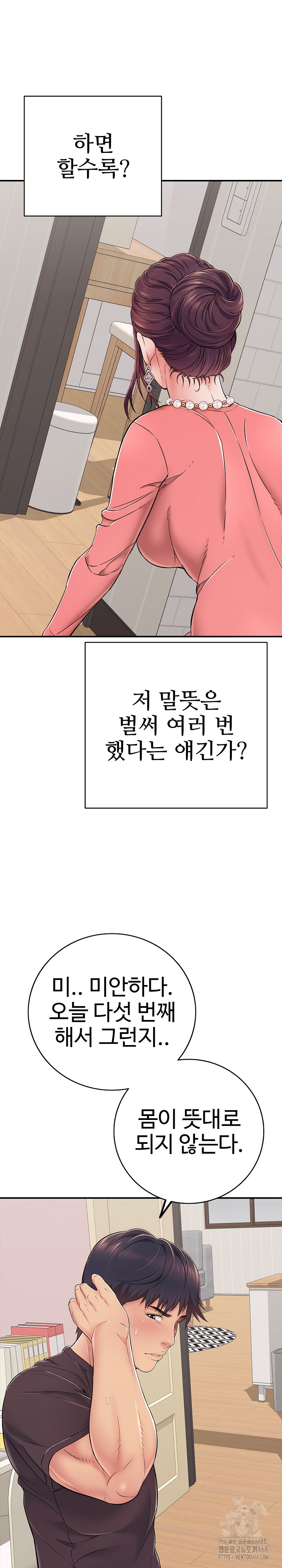 Just One More Time Raw - Chapter 32 - photo - 32