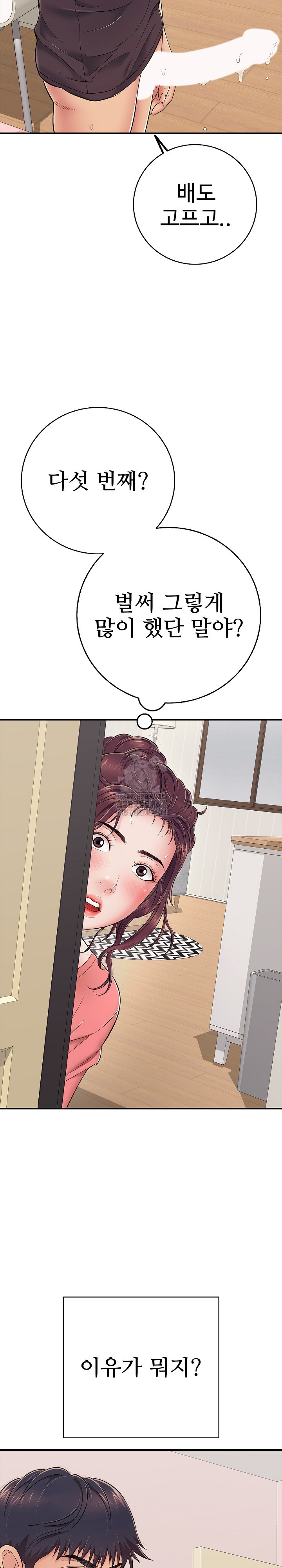 Just One More Time Raw - Chapter 32 - photo - 33