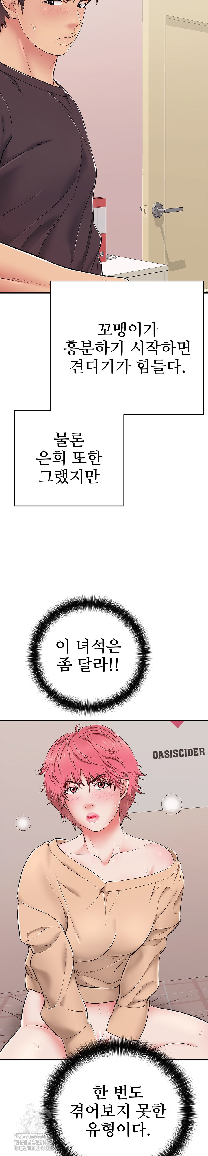 Just One More Time Raw - Chapter 32 - photo - 34