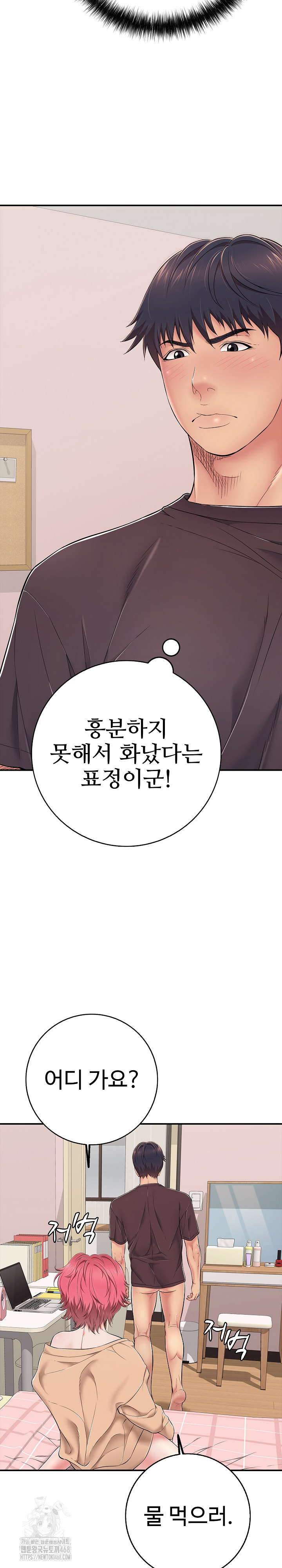 Just One More Time Raw - Chapter 32 - photo - 35