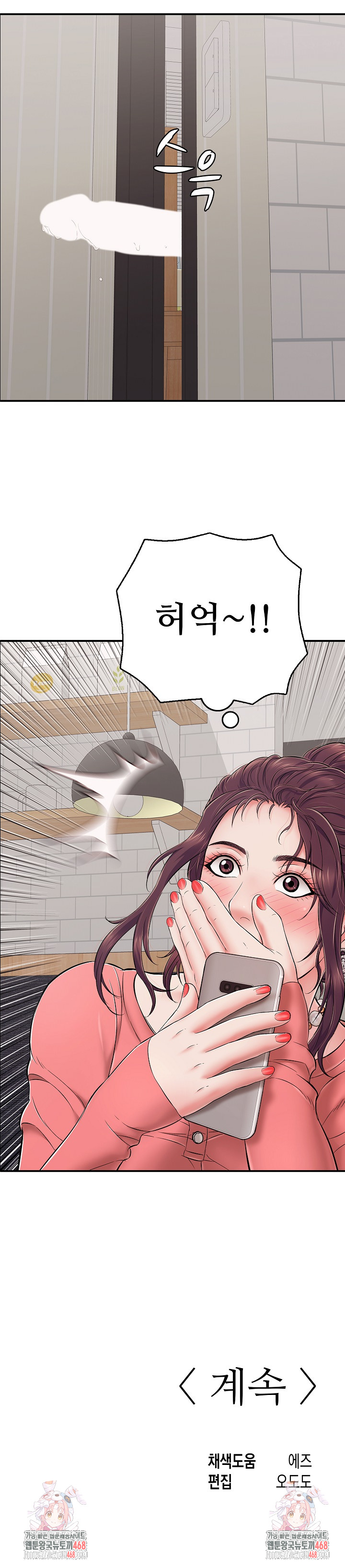 Just One More Time Raw - Chapter 32 - photo - 37