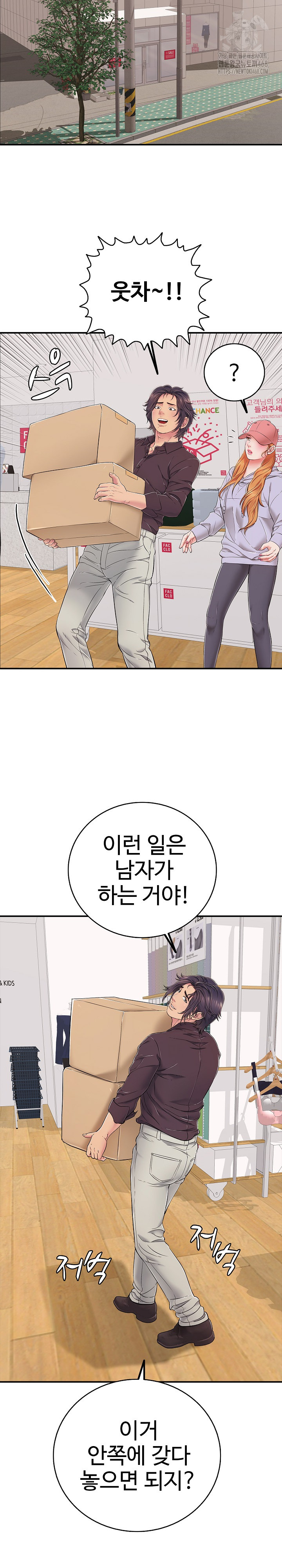 Just One More Time Raw - Chapter 32 - photo - 6